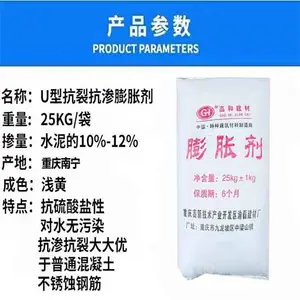 咸丰混凝土膨胀剂 微膨胀 抗开裂 水池搅拌站外加剂 25公斤装