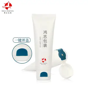 厂家化妆品软管 D40洁颜乳按键翻盖软管60-120ml