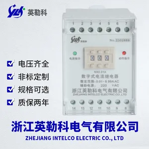 HJL-99/A数字式电流继电器辅助电源85V~260V
