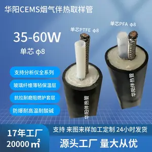 华阳定制防爆防冻疏水阀伴热管线cems伴热采样复合管