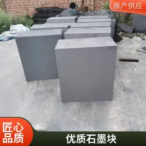 �ػʵ��ߴ�ʯī�� ʯī�� ����ʯī���ߴ綨��
