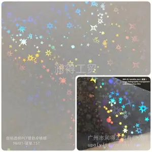 润得PET透明介质MH81-繁星星冷裱镭射膜耐刮不掉色即发