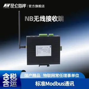 无线接收端 NBR01 无线数据读取 无通讯距离限制 导轨式安装