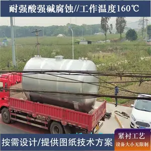 不锈钢衬PTFE槽体 PTFE衬里槽子