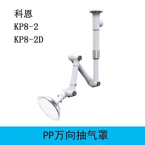 TOF科恩KP8-2三节万向抽气罩 KP8-2D排气罩管径75mm长3.15m/2.6m