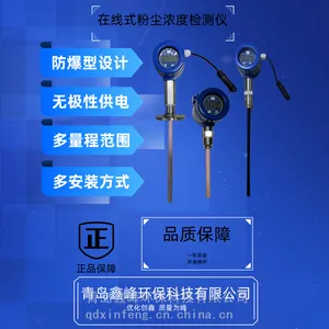 水泥厂粉尘浓度测量仪布袋检漏仪粉尘检测仪
