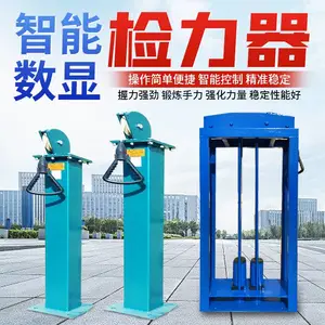 消防训练检力器 25公斤坨重测力器 单人双人数显语音报数臂力检测