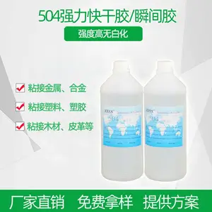 环保***快干胶504瞬间胶快速固化粘接塑料金属合金高强度胶粘剂