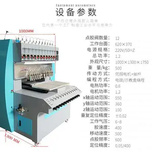 精密点胶机 硅胶礼品公仔商标上次设备 立体滴胶专业定做