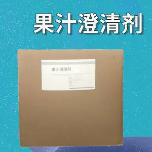 果汁澄清剂厂家 食品级漂白剂 水处理还原剂 食品添加剂 提供样品食品添加剂