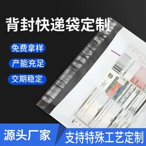 贝森全新料PE背胶快递袋加厚防水运单袋跨境电商专用背封袋定做