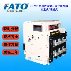 CFW1-4000/3华通框架断路器电流3200A抽屉式可选