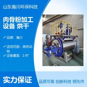 翰德环保机械蛋白粉加工设备 瀚川肉骨粉加工设备 养殖场病死畜禽无害化处理设备生产厂家