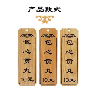 饭店菜牌定制创意挂牌木质吊牌实木门牌木板刻字标价木牌挂墙定做