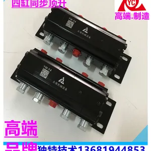模具多缸升降平衡 模具油缸精密分流同步 液压精密分流阀 YM-04