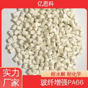 ��˼�� PA66�̲�����ǿ30% ǿ�� �ͳ�� ����������ҶƬ����