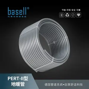 basell巴赛尔地暖管道-PERTⅡ型管（水晶银）