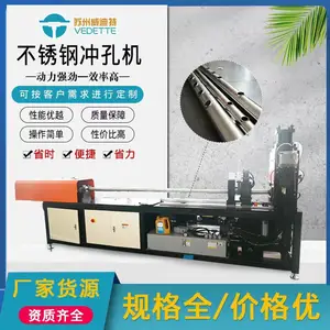 威迪特高效率液压【冲孔机】 成型效果好翻边度高全自动冲孔翻边机拔孔机