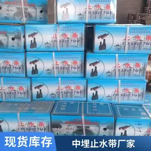 ���� ���� ��������ʽ652��ֹˮ�� �ֱ�/����ʽֹˮ�𽺴�����