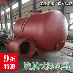 鑫龙泉 旋膜式除氧设备 结构简单 除氧器 热力 定制