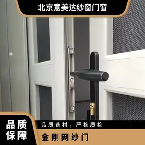 防盗纱门 意美达 子母对平开金刚网纱窗门防蚊通风 防蛇鼠钻