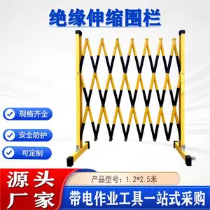 道路施工临时围挡管式绝缘伸缩围栏1.2*2.5米玻璃钢防护栏