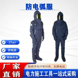 ����ʩ����ȫ���η�27��ȼ���ȷ��绡������Ҷ���;��Ե������