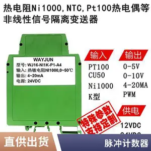 8·ģ����0-10V/4-20maתrs485/232������ѹ�����Զ����ɼ�ģ��