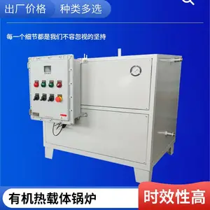 工业模温机 电导热油炉 工业循环温度控制机 耐老化