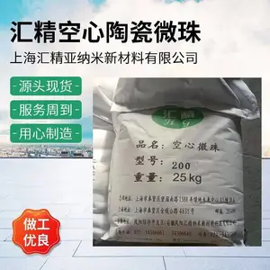 供应汇精厂隔音保温隔热防火功能材料 空心陶瓷微珠