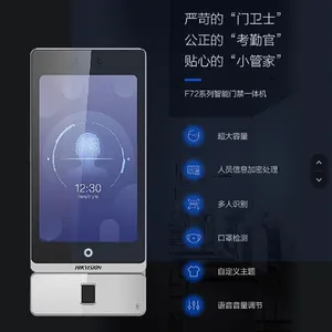 ��������ʶ���Ž�ϵͳһ����칫��ˢ���沿ָ�ƿ��ڵ����������