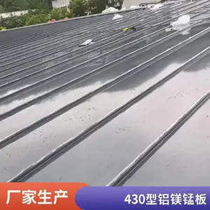 铝镁锰板YX65-400 65-430型高立边直立锁边金属屋面铝合金屋面板