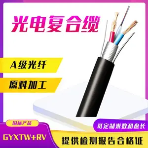 光电复合缆GYXTW-4B1+RV2*1.0光纤带电源6/8/12芯综合监控一体线