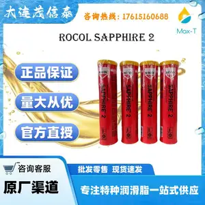 ROCOL SAPPHIRE 2罗哥重型EP轴承润滑脂sapphire2蓝宝石