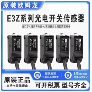 光电开关E3Z-D61 E3Z-D62 E3Z-R61 E3Z-T61 E3Z-T61A