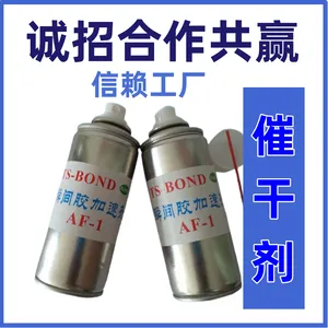 生产批发喷式快干胶促进剂 快干胶催干剂 7452加速剂