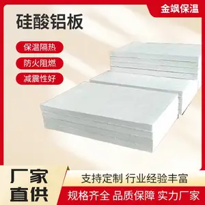 耐火硅酸铝板定制厂家 窑炉保温材料 高密度 耐高温隔热板材 实力商家