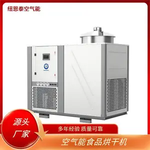 纽恩泰 烤烟房烘干设备 农产品木材烘干 加热均匀