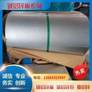 【优选】 宝钢镀铝锌 覆铝锌DC51D+AZ150 瓷蓝镀铝 锌彩涂卷 加工配送