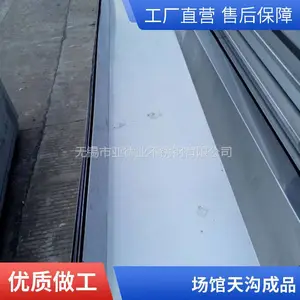 公共建筑用316L/304防水性能强屋顶排水沟槽材质稳定亚德业