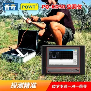 检测路面空洞的仪器 工程勘探复杂地形空洞探测仪器 寻找地下采空区