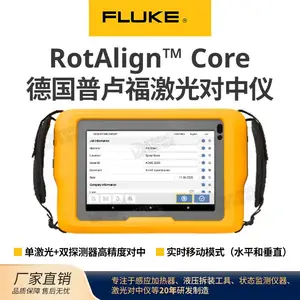德国普卢福Rotalign core激光对中仪入门款水平垂直对中实时修正