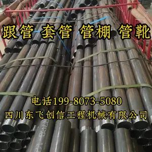 地质跟根套管锚杆锚索R780 R900 89 108 127 146 168 194 219 245 273 299 325