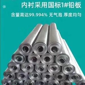 重庆忠县防辐射铅板厂家