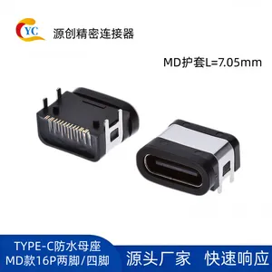 TYPE-C母座16p防水焊线款 无人机电源信号一体传输 支持12A电流