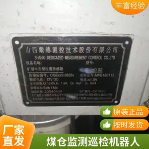 ��������Ѳ������� ����ú�ּ������Ѳ��װ�� ú��ר���豸