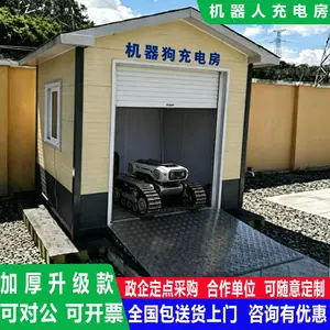 奕亭环保轮式机器人充电房四足机器人充电房巡检机器人充电屋