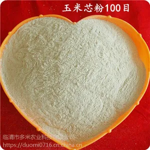 DDGS饲料玉米芯粉60目家禽动物营养性载体玉米芯