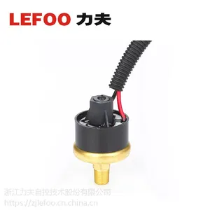 LEFOO LF20-V真空压力开关 汽车制动助力系统感应真空压力 负荷用途 负压开关