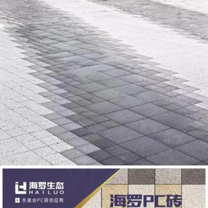 山东枣庄|PC砖|PC大理石材|PC花岗岩|芝麻黑白灰|颜色色差小|海罗生产